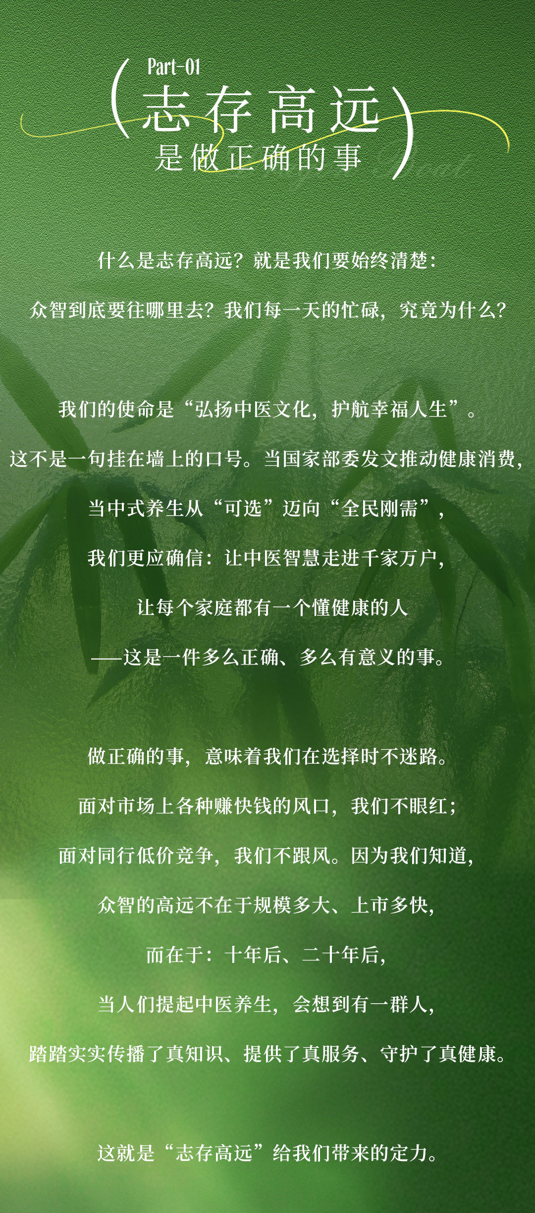 6月董事长寄语_03.jpg