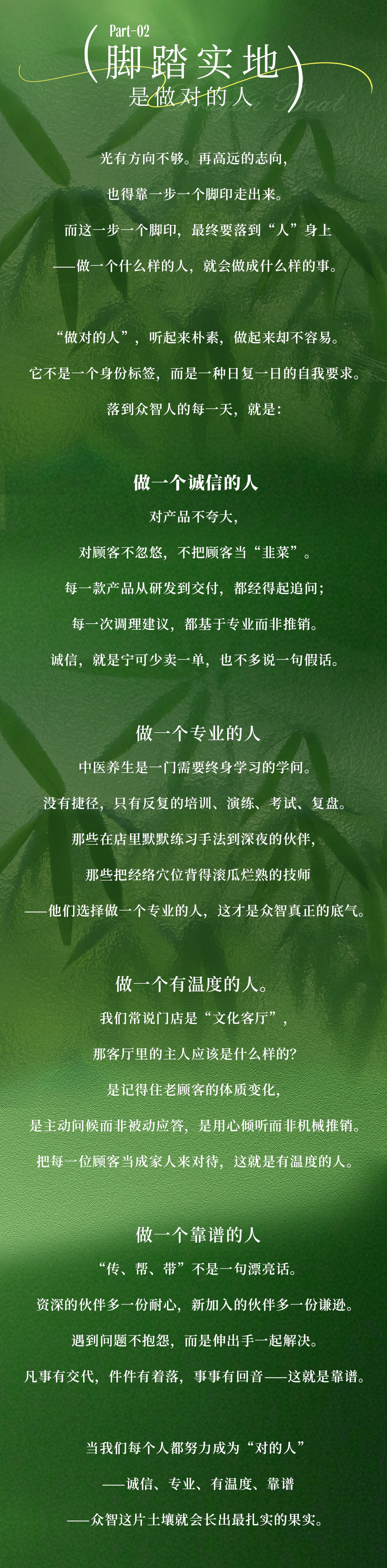 6月董事长寄语_04.jpg